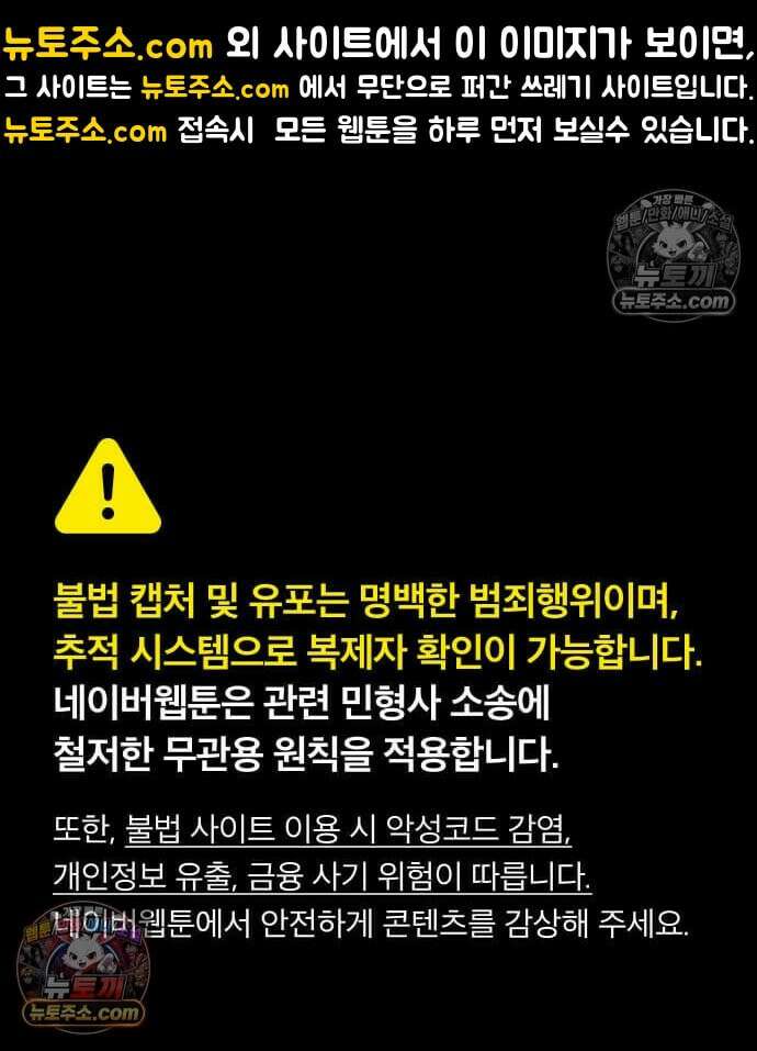 한계 찢는 천재마법사 63화 1