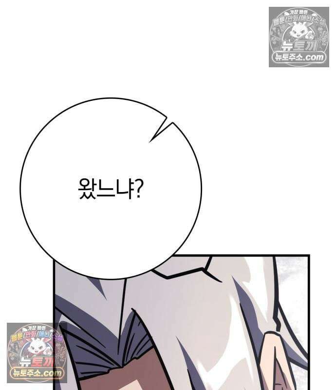 한계 찢는 천재마법사 63화 5