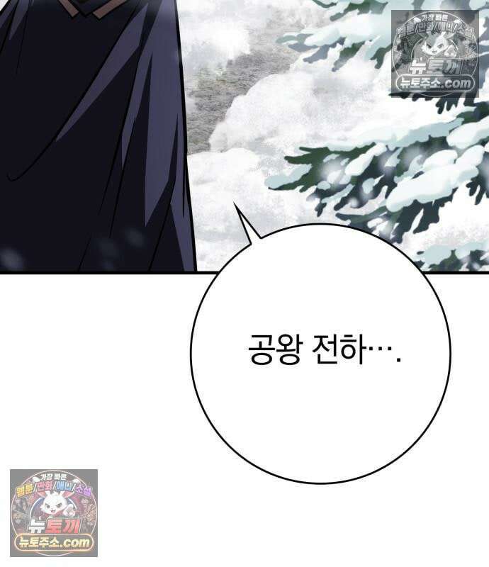 한계 찢는 천재마법사 63화 9