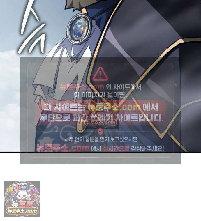 한계 찢는 천재마법사 63화 12