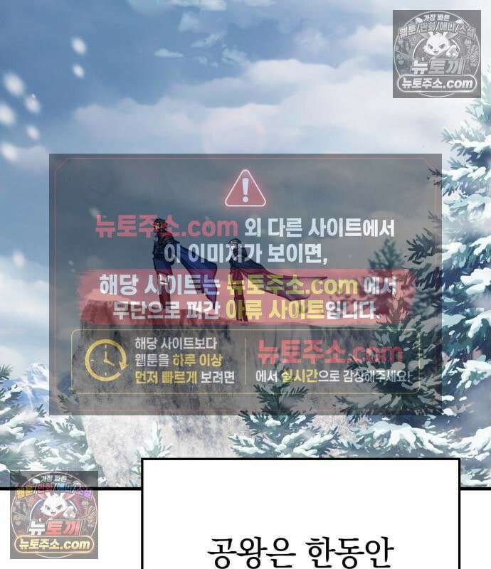 한계 찢는 천재마법사 63화 15