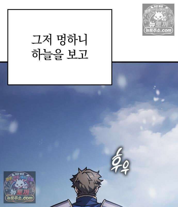 한계 찢는 천재마법사 63화 17