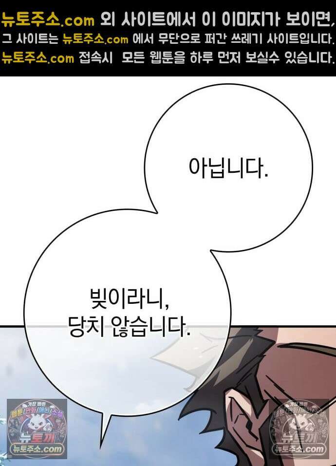 한계 찢는 천재마법사 63화 23