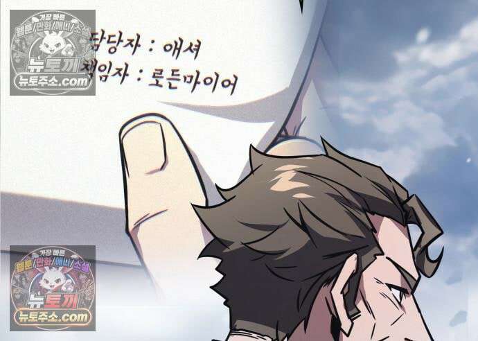 한계 찢는 천재마법사 63화 26