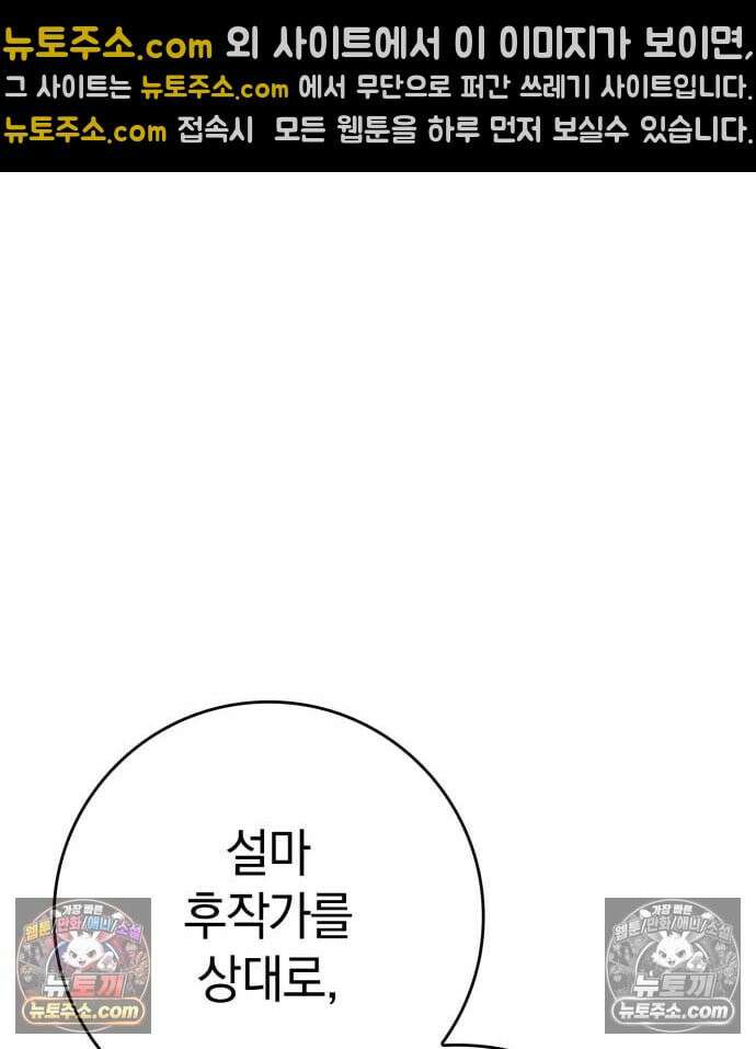 한계 찢는 천재마법사 63화 28