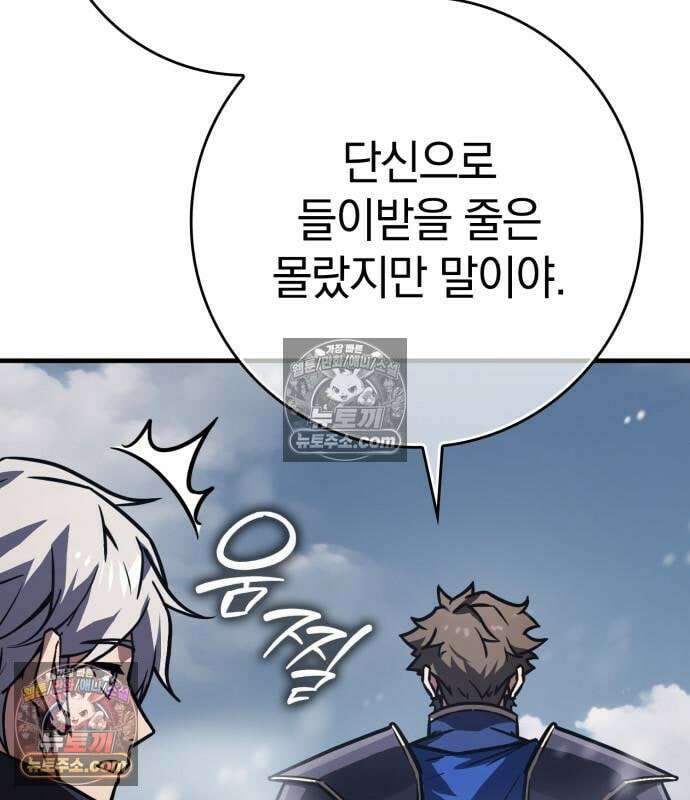 한계 찢는 천재마법사 63화 29