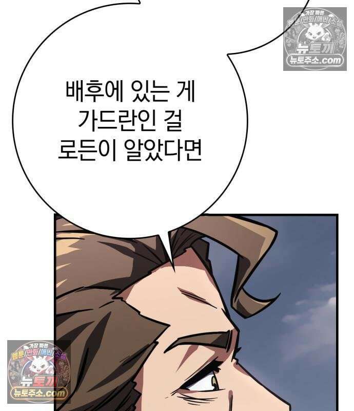 한계 찢는 천재마법사 63화 32