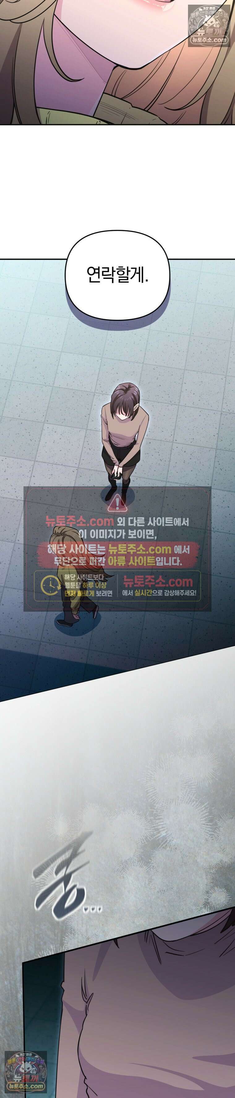 그 얼굴로 누굴 좋아한다구요? 52화 [1부 완결] 2