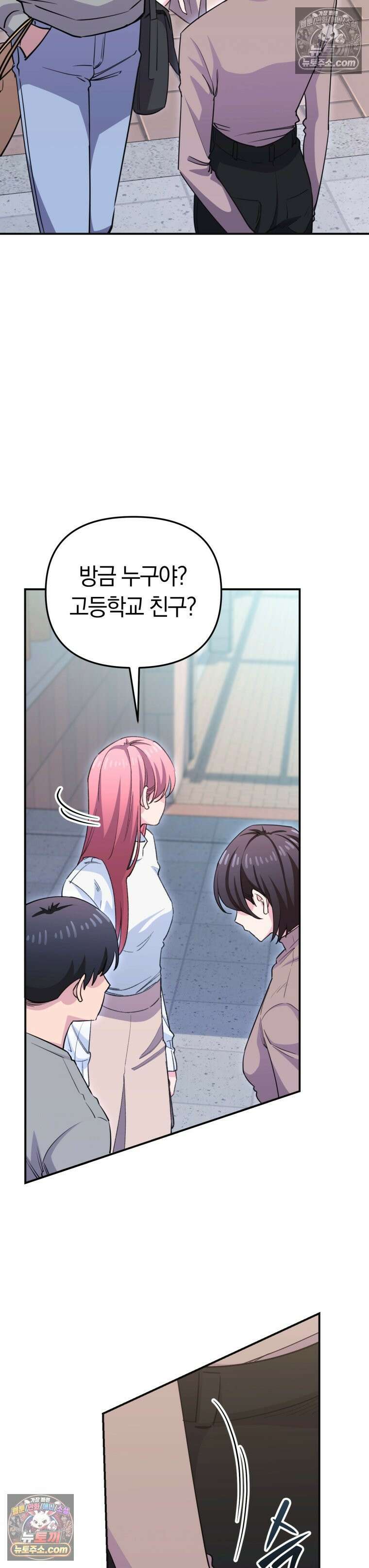 그 얼굴로 누굴 좋아한다구요? 52화 [1부 완결] 6
