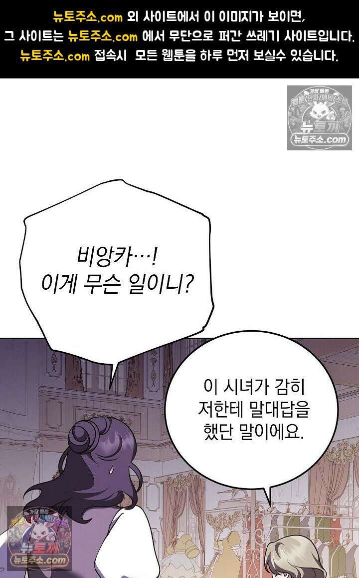 망작의 2부를 시작합니다 36화 1