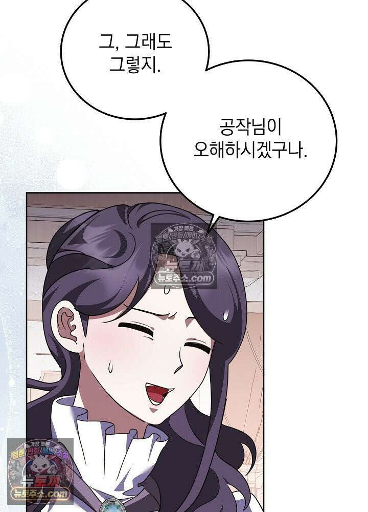 망작의 2부를 시작합니다 36화 3