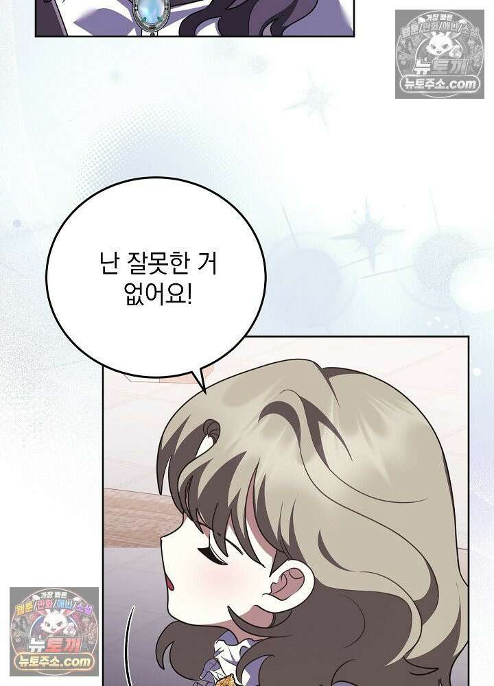 망작의 2부를 시작합니다 36화 4