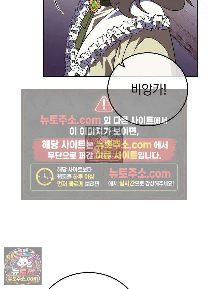 망작의 2부를 시작합니다 36화 5