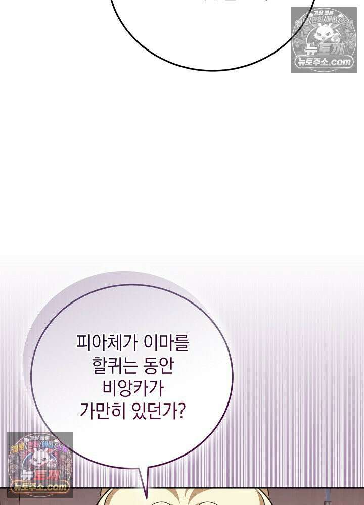 망작의 2부를 시작합니다 36화 7
