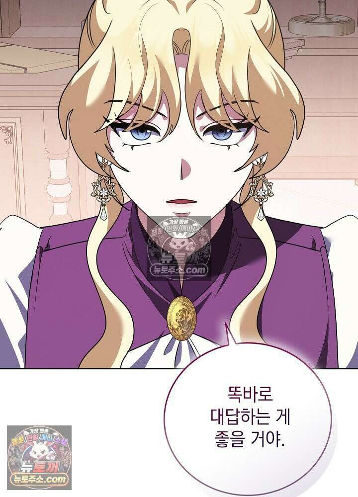 망작의 2부를 시작합니다 36화 8