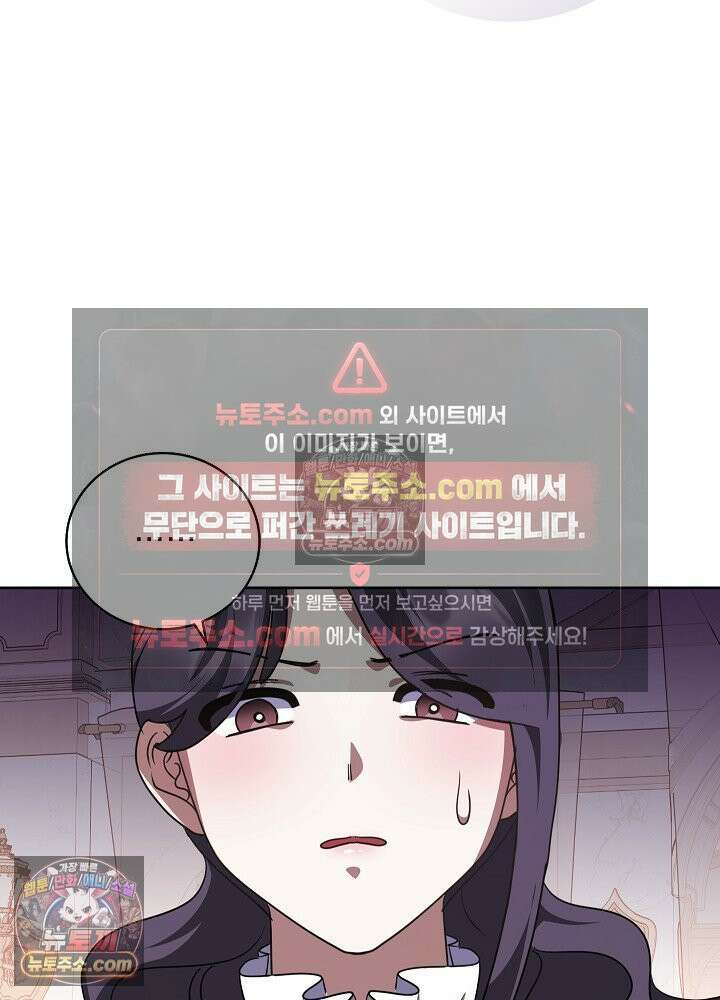 망작의 2부를 시작합니다 36화 9