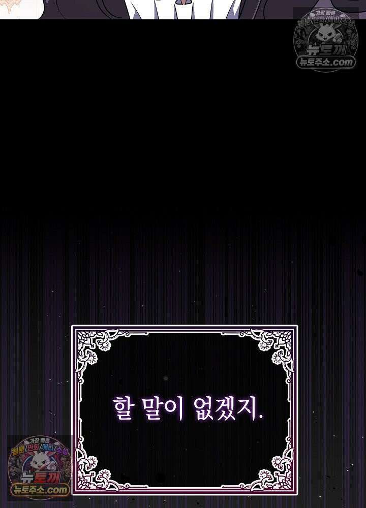 망작의 2부를 시작합니다 36화 10
