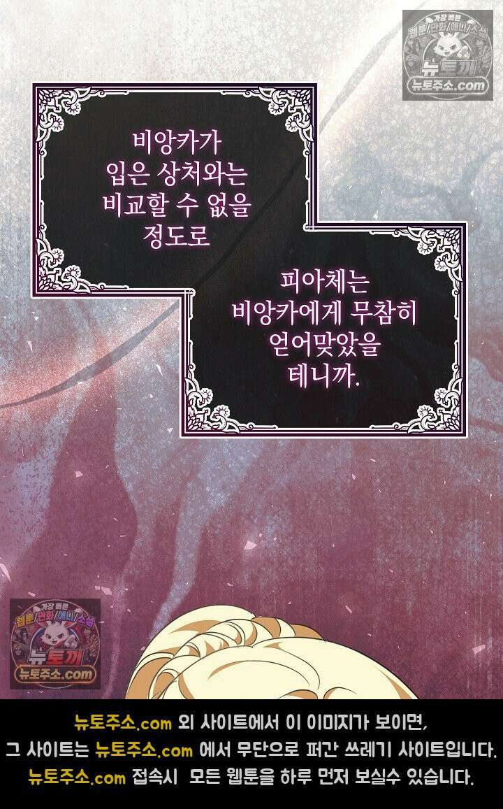망작의 2부를 시작합니다 36화 12