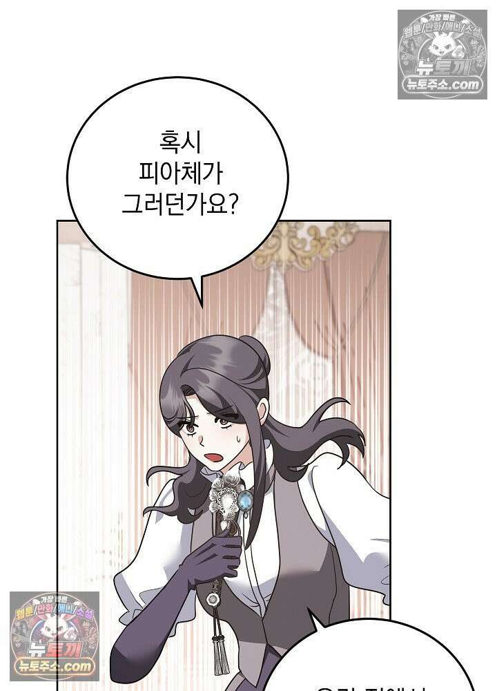 망작의 2부를 시작합니다 36화 17