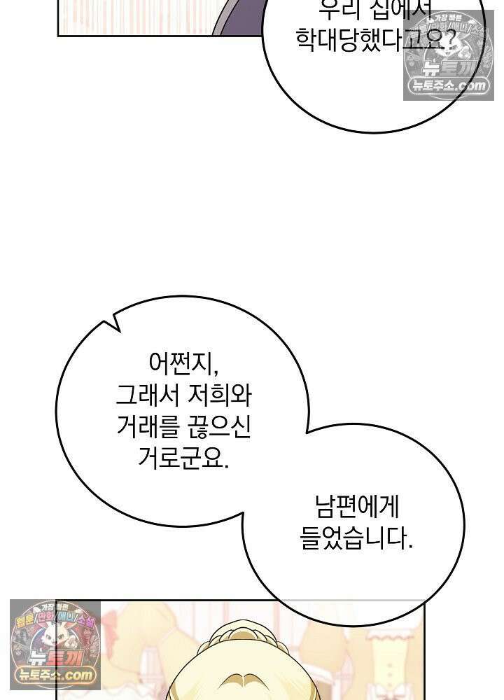 망작의 2부를 시작합니다 36화 18