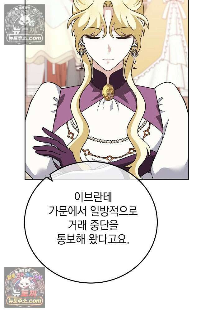 망작의 2부를 시작합니다 36화 19