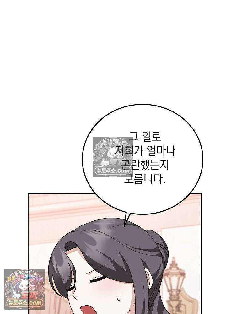망작의 2부를 시작합니다 36화 20