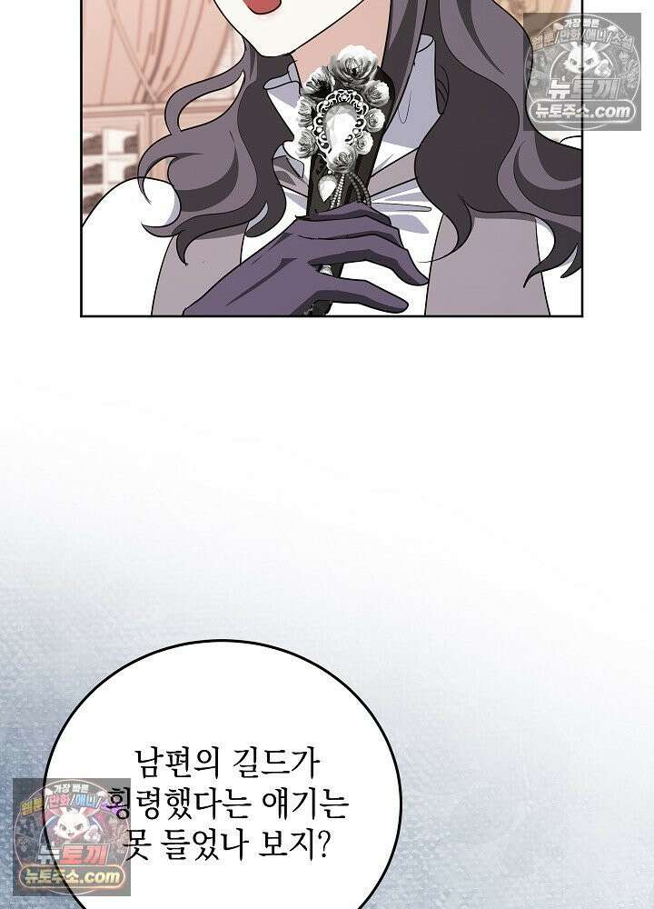 망작의 2부를 시작합니다 36화 21
