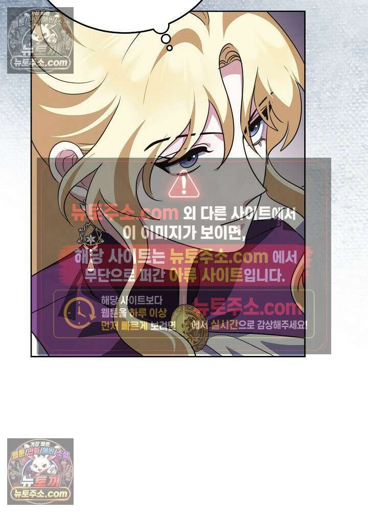 망작의 2부를 시작합니다 36화 22