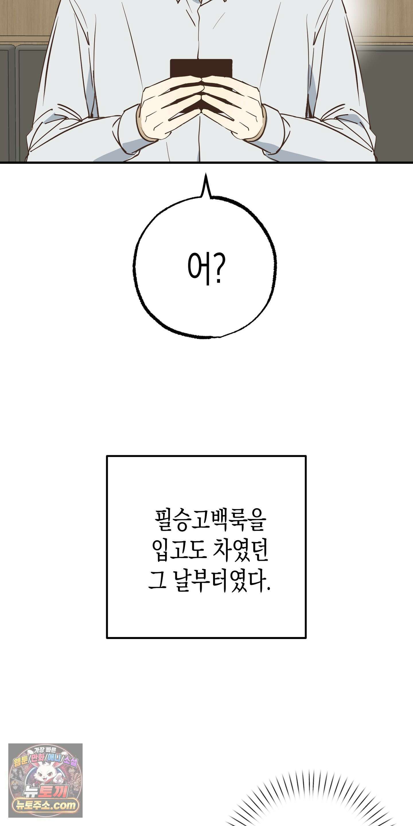 더블 데이팅 1화 3