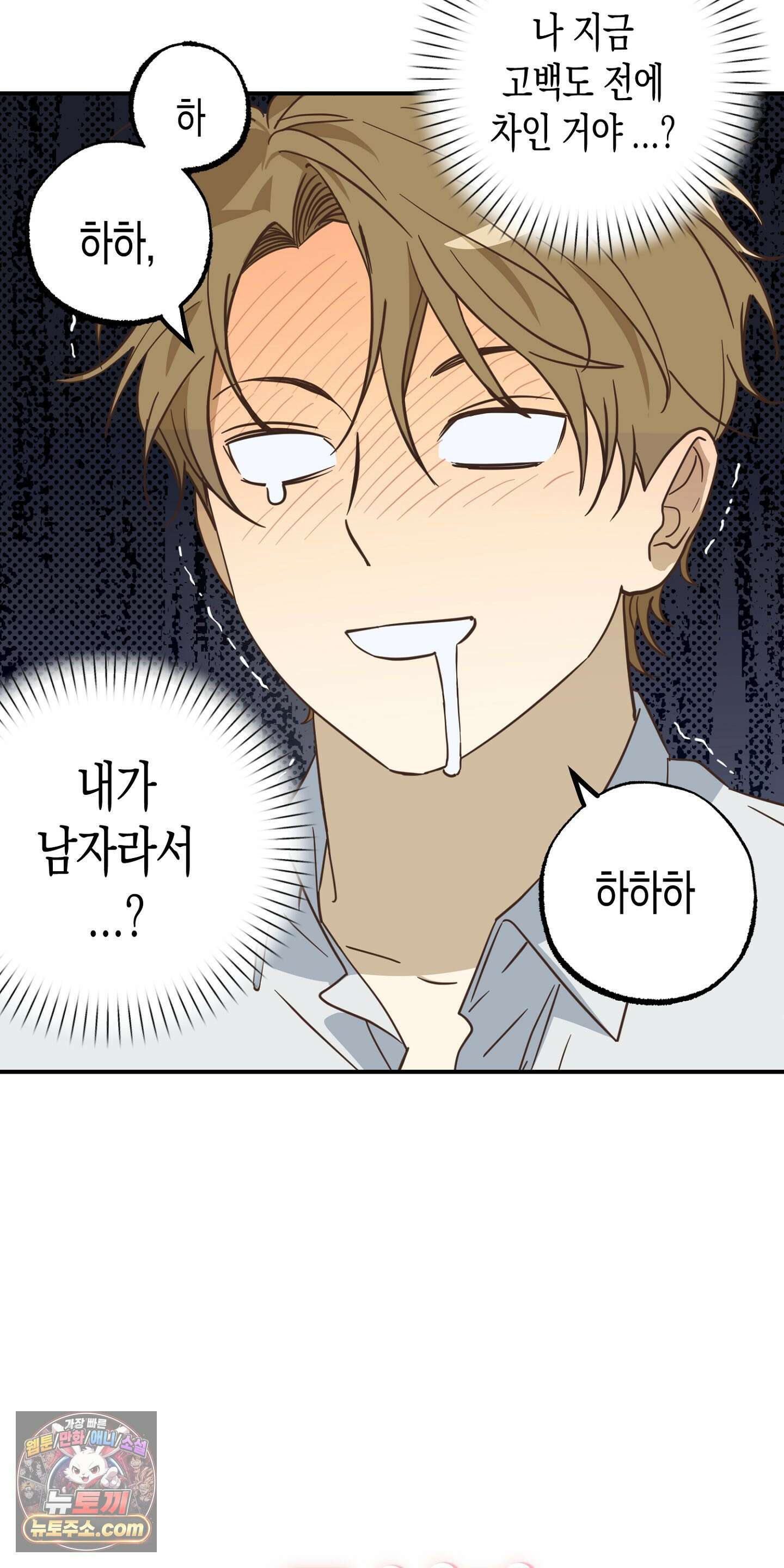더블 데이팅 1화 4