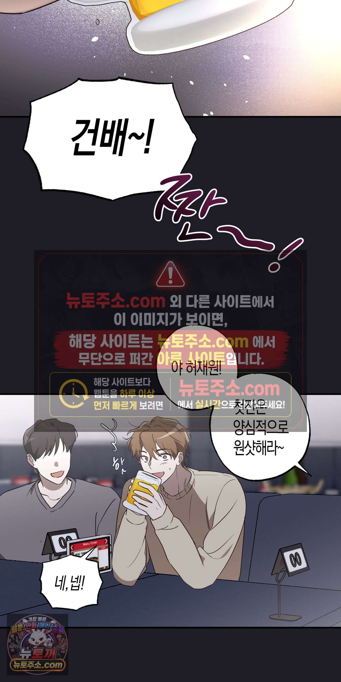 더블 데이팅 1화 7