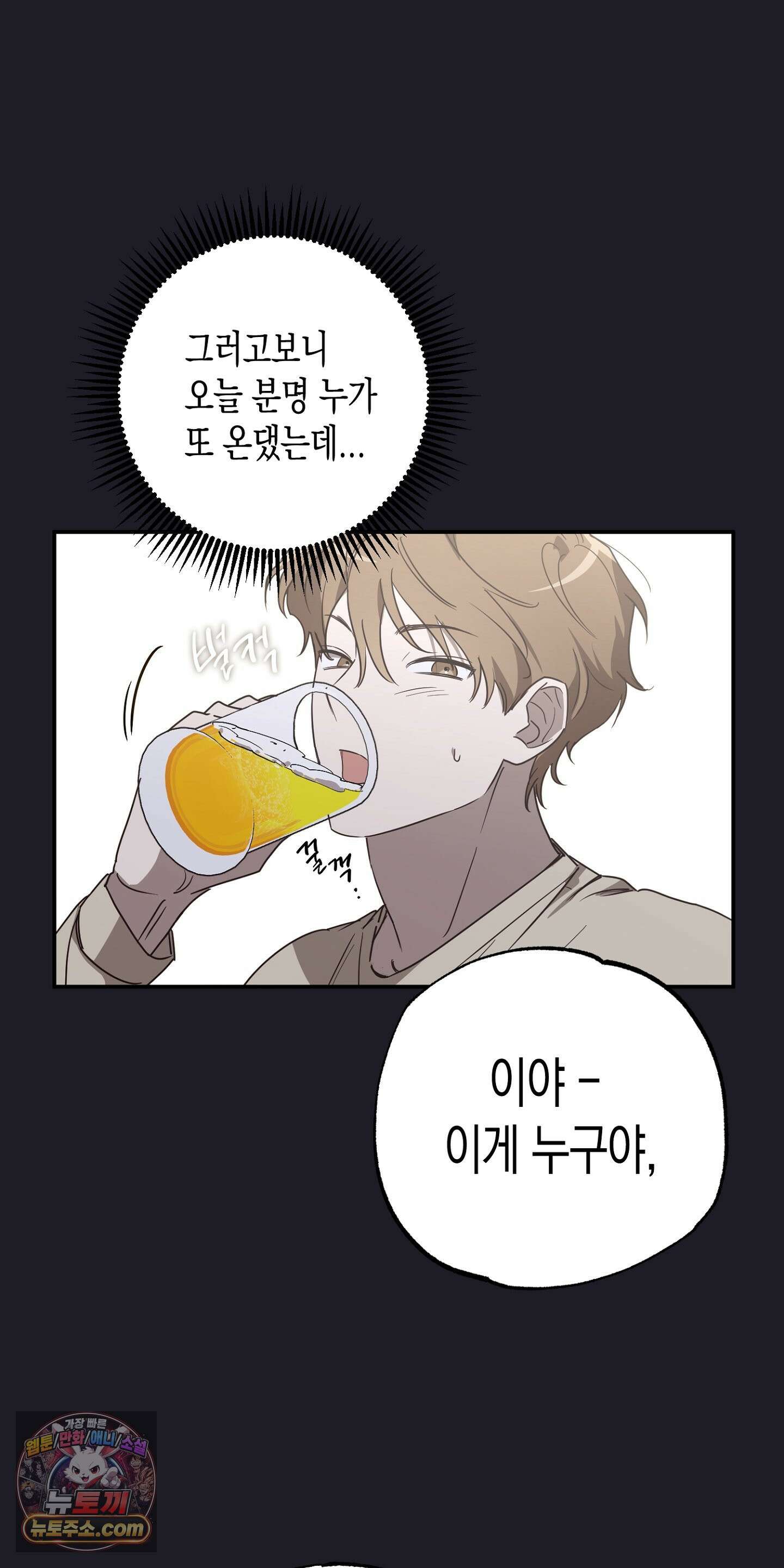 더블 데이팅 1화 8