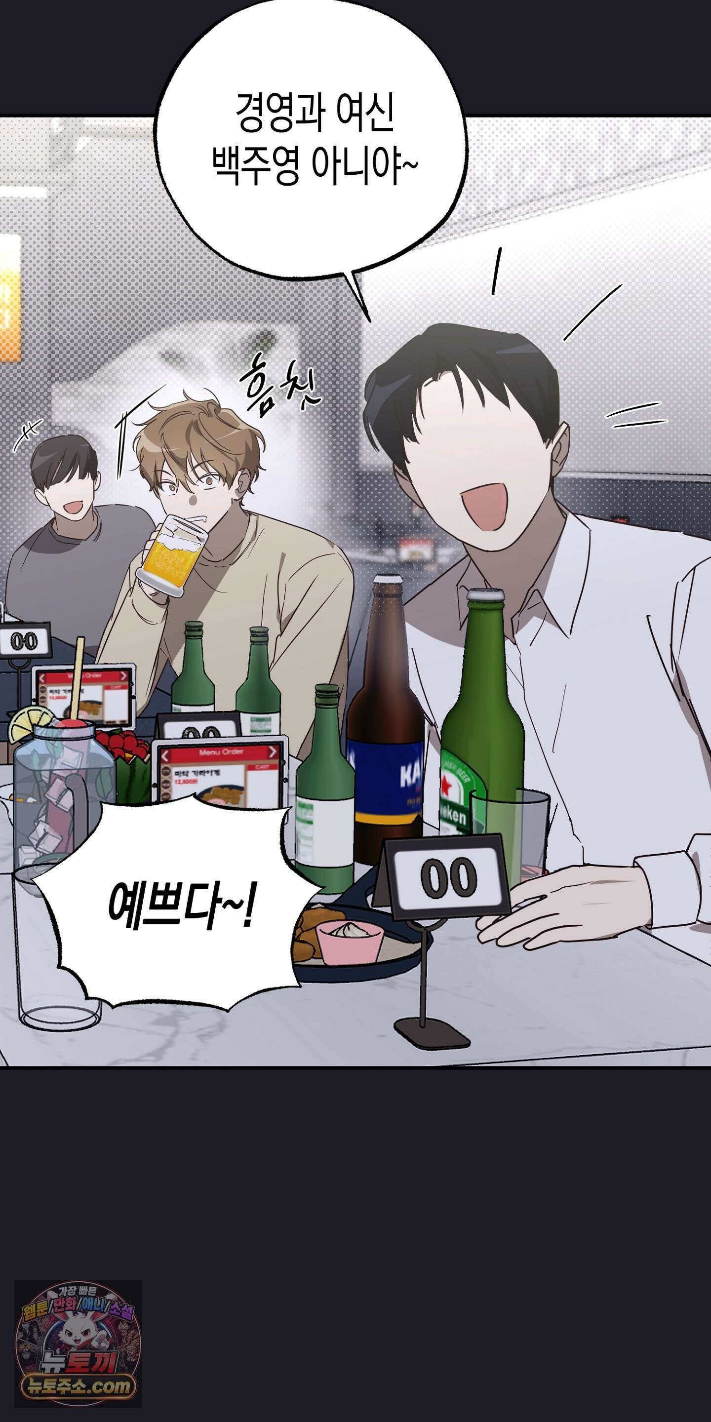 더블 데이팅 1화 9