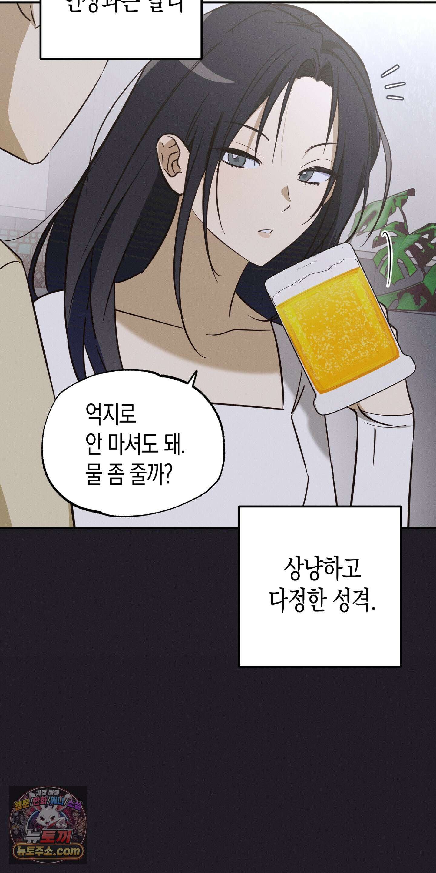 더블 데이팅 1화 13
