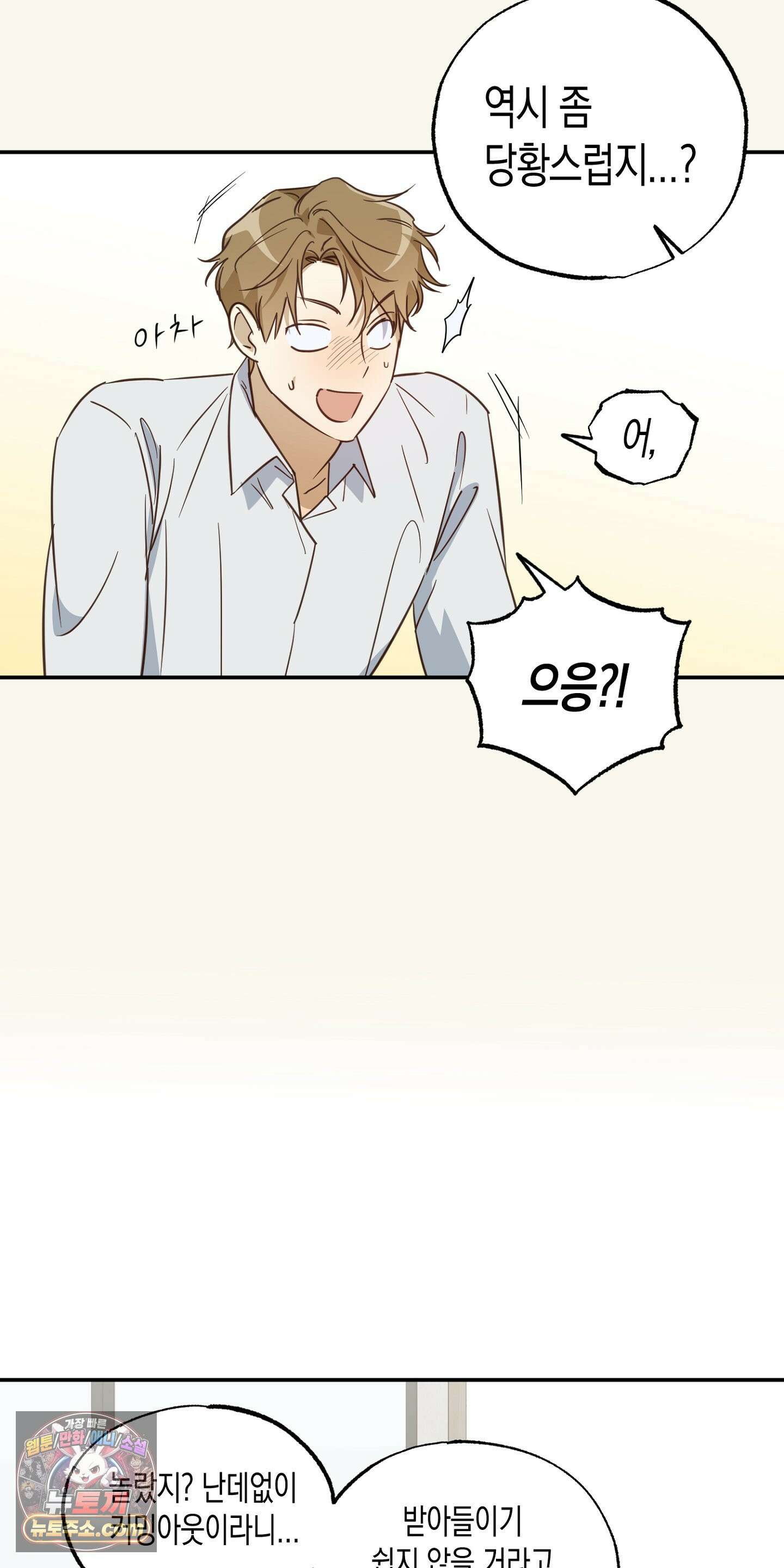 더블 데이팅 1화 16