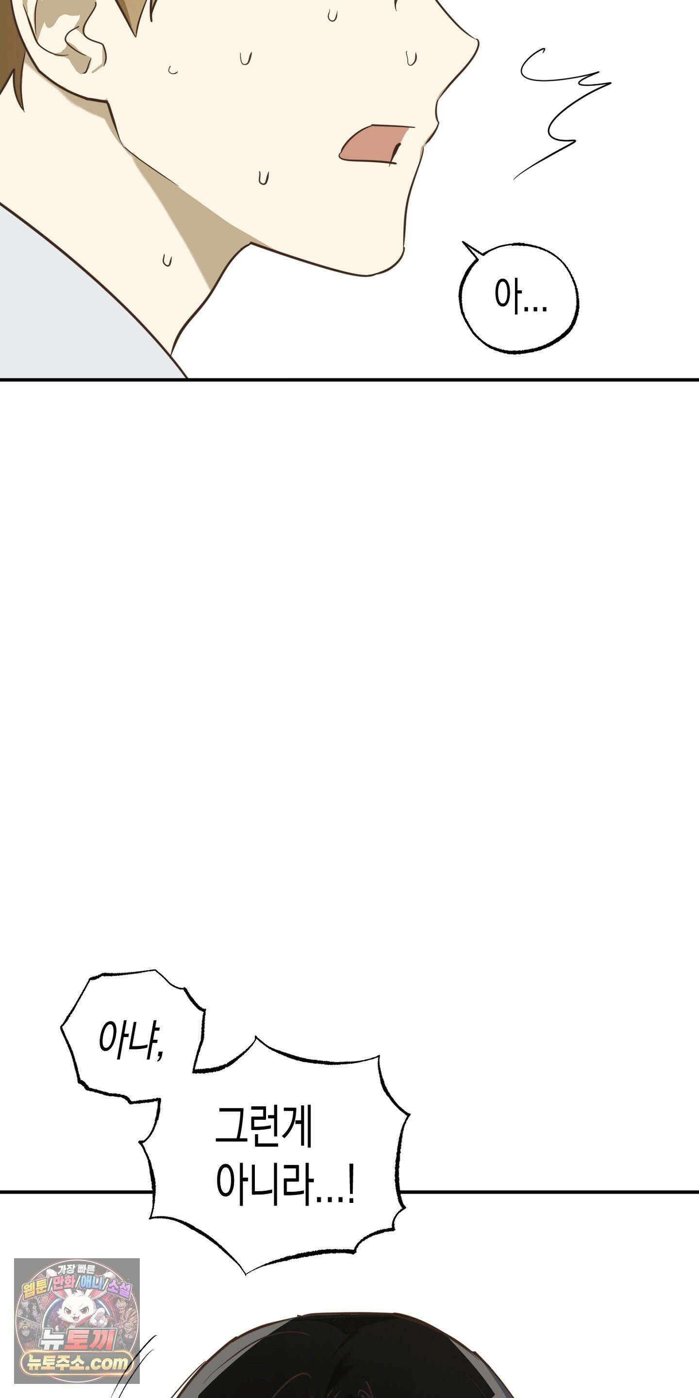 더블 데이팅 1화 18