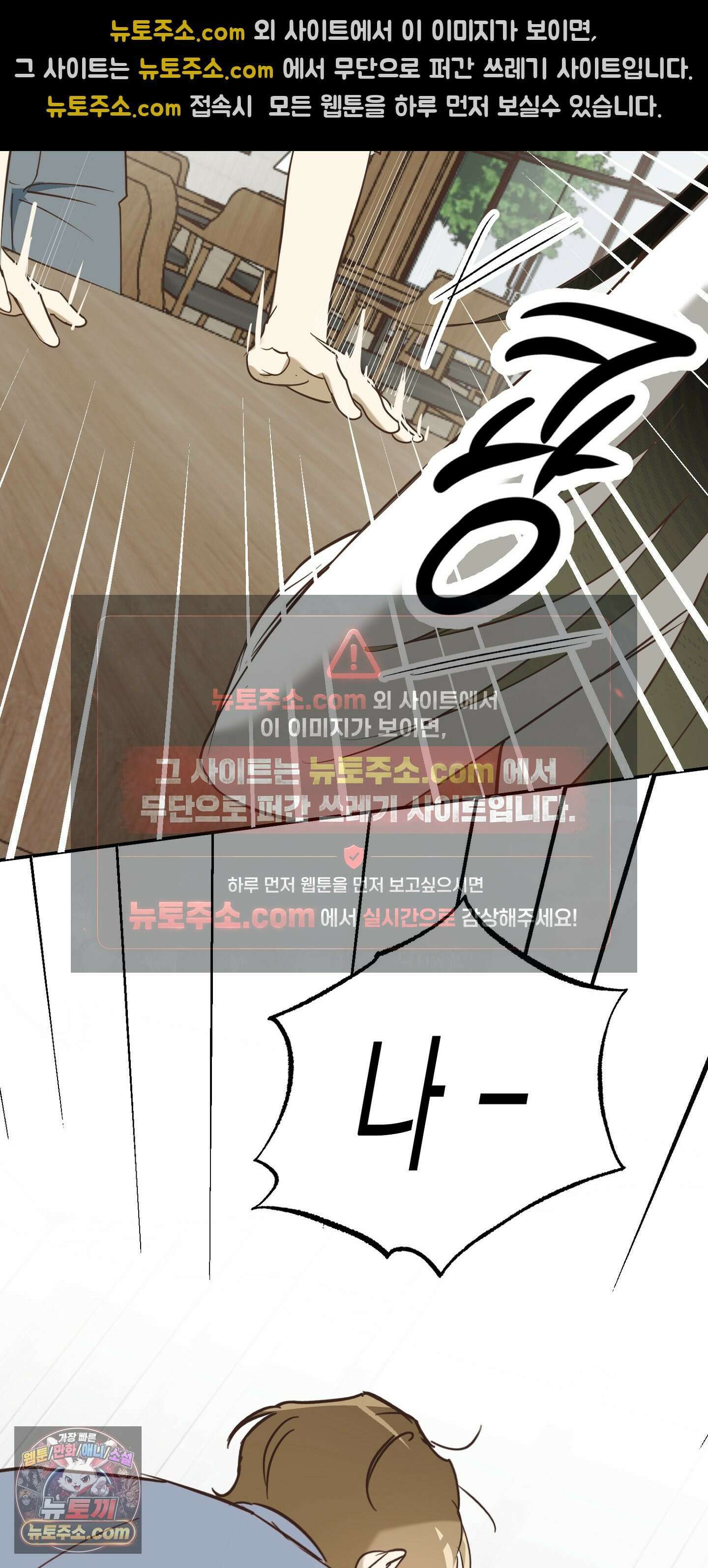 더블 데이팅 1화 21