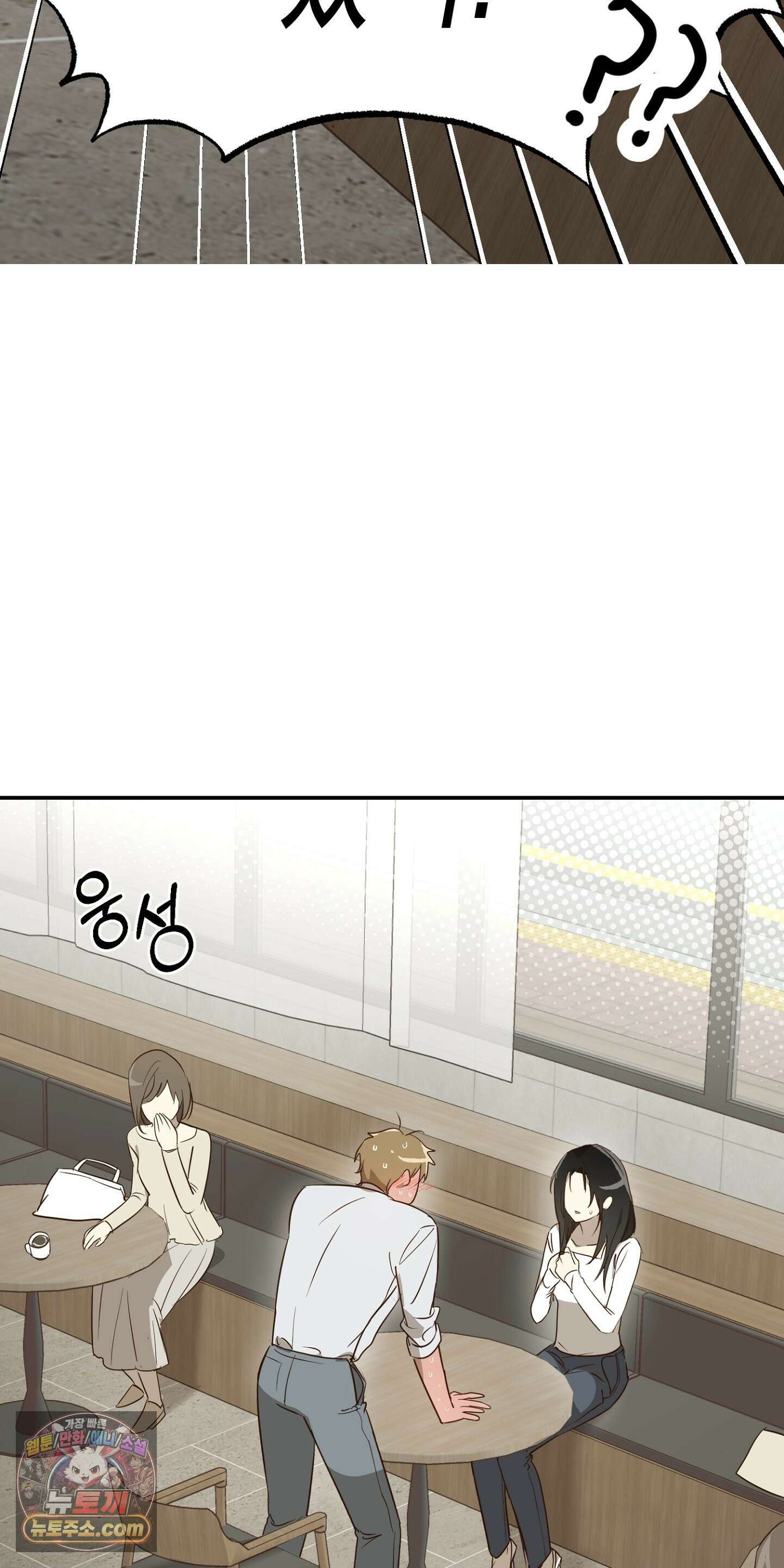 더블 데이팅 1화 23