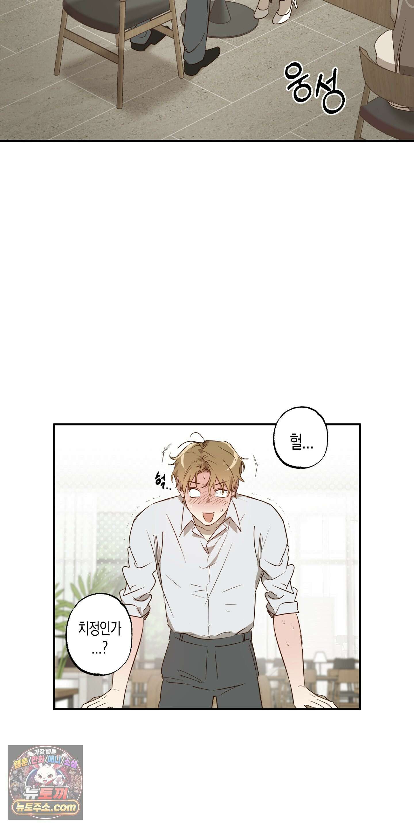 더블 데이팅 1화 24