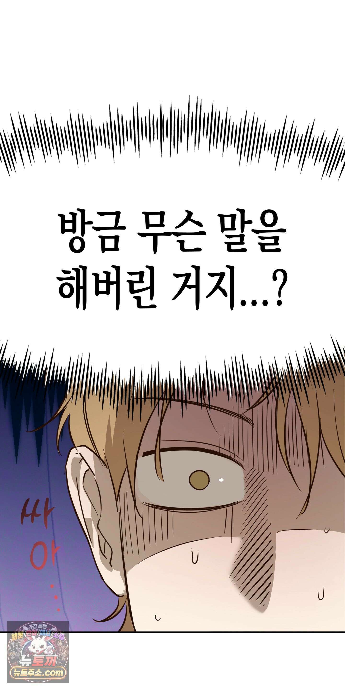 더블 데이팅 1화 25