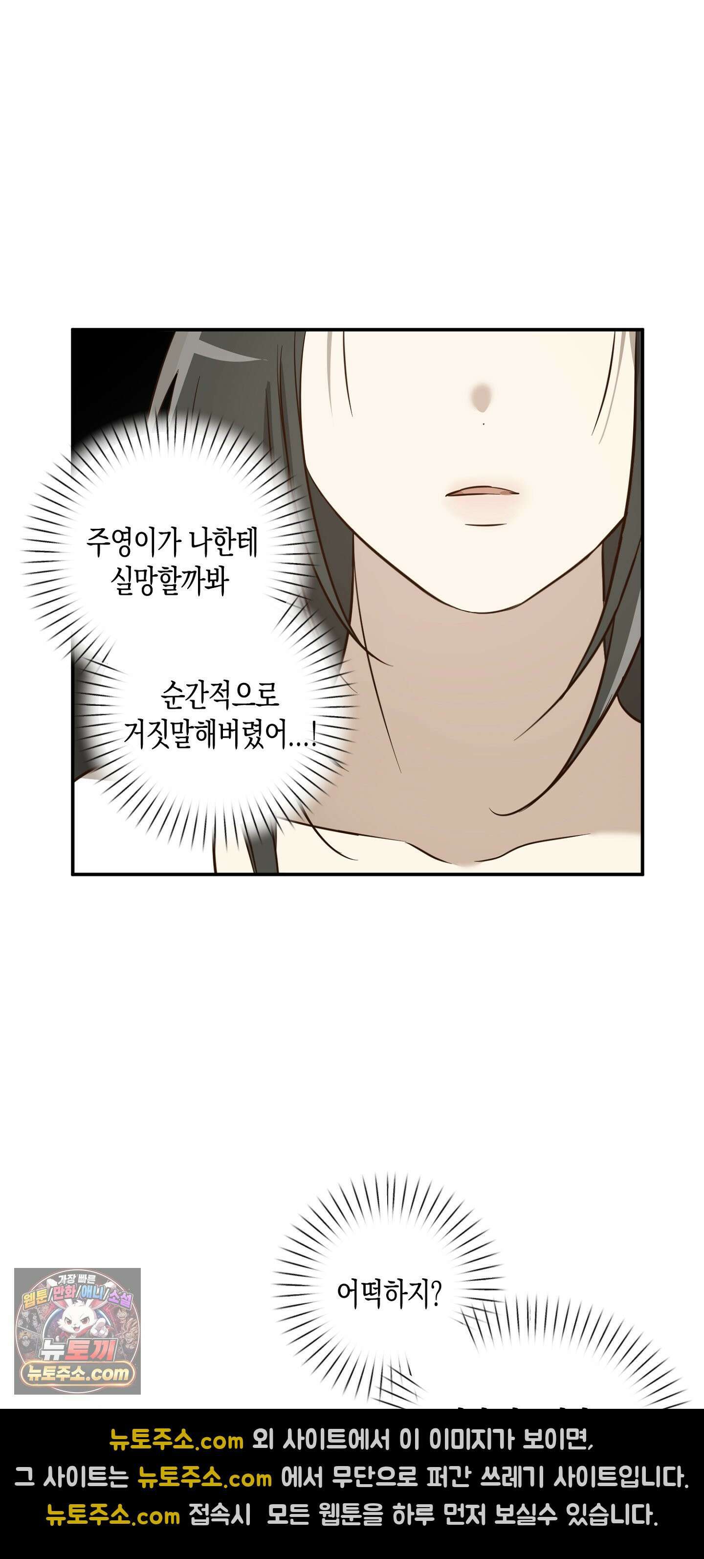 더블 데이팅 1화 26