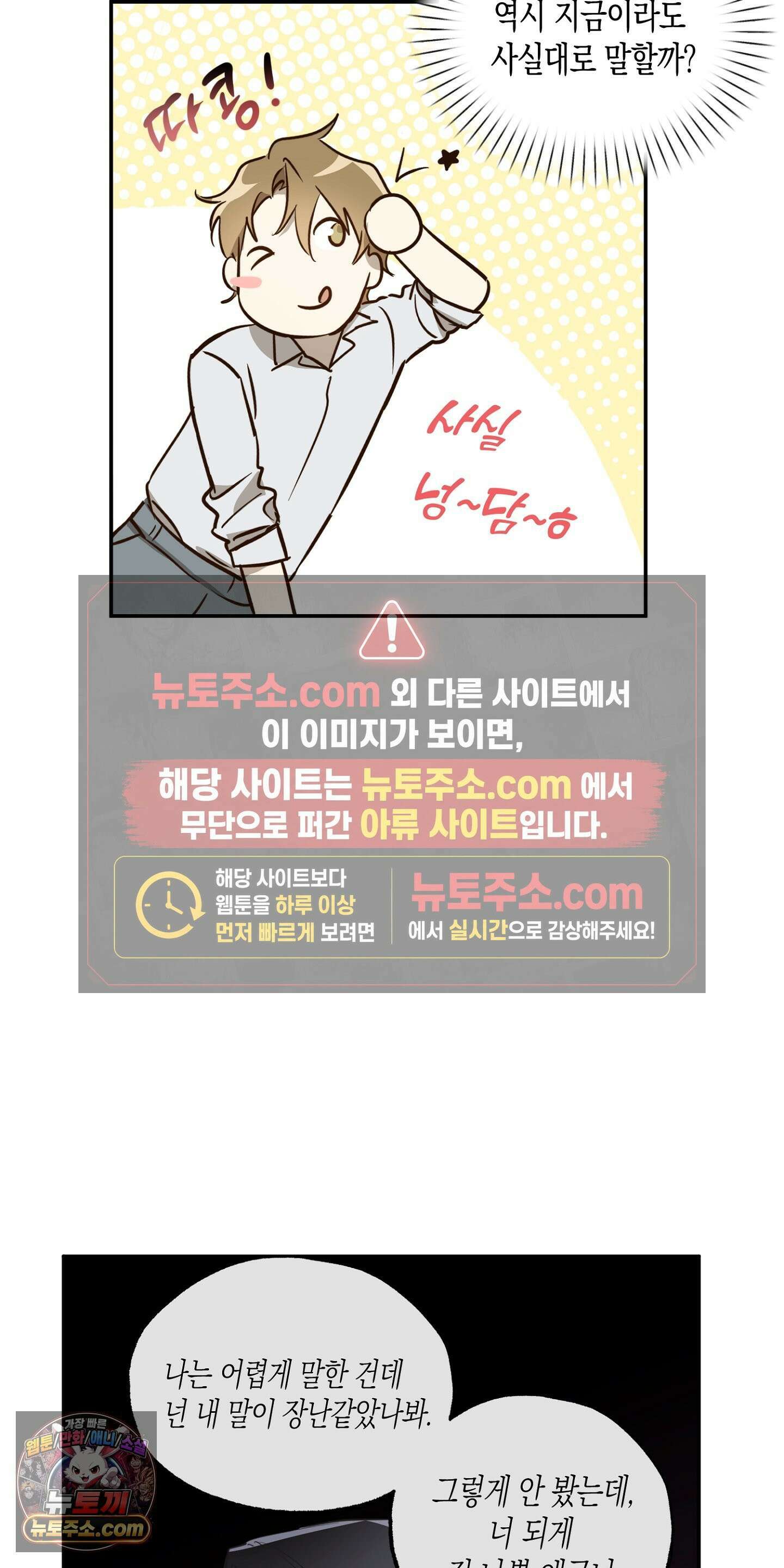 더블 데이팅 1화 27
