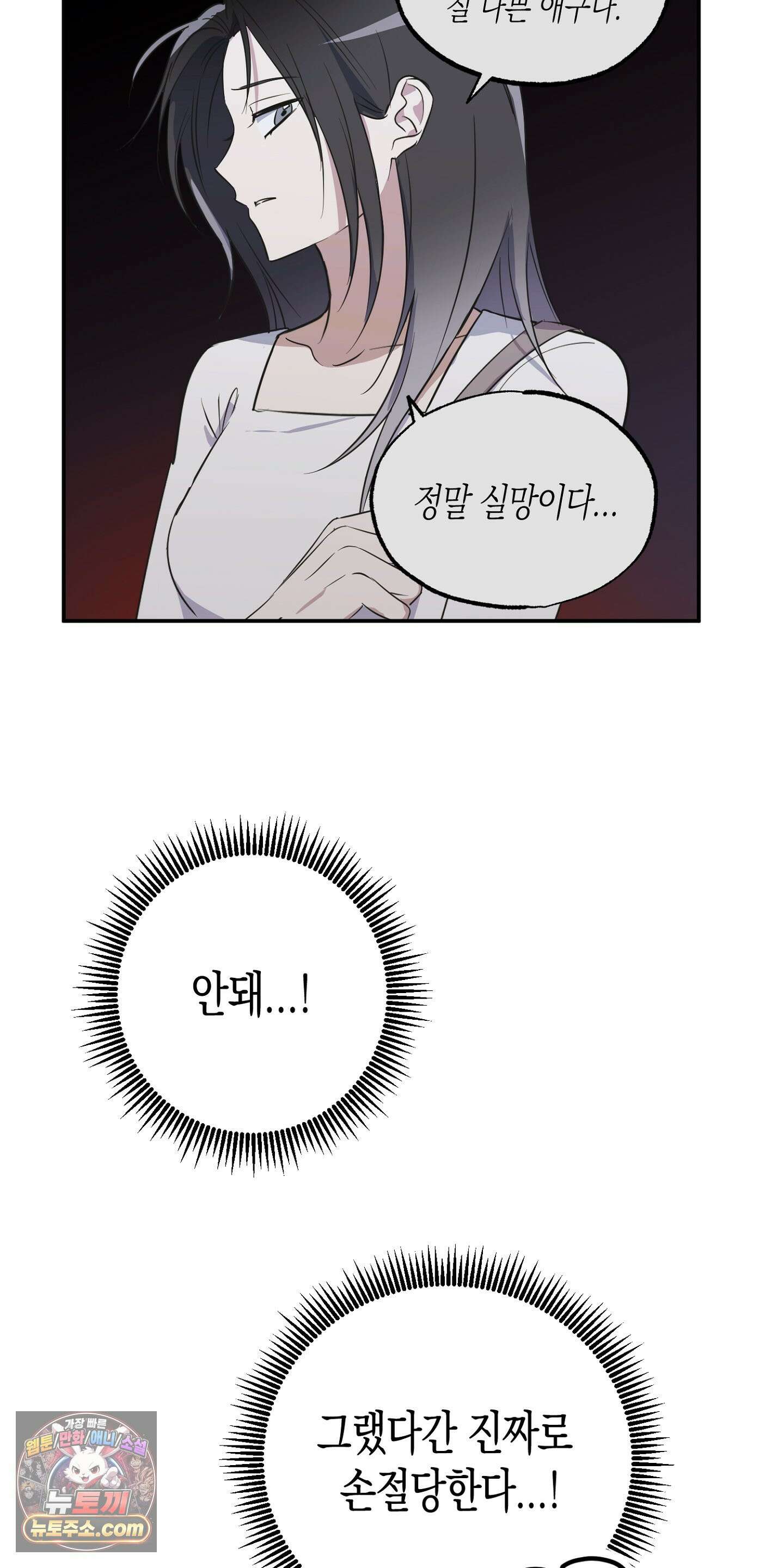 더블 데이팅 1화 28