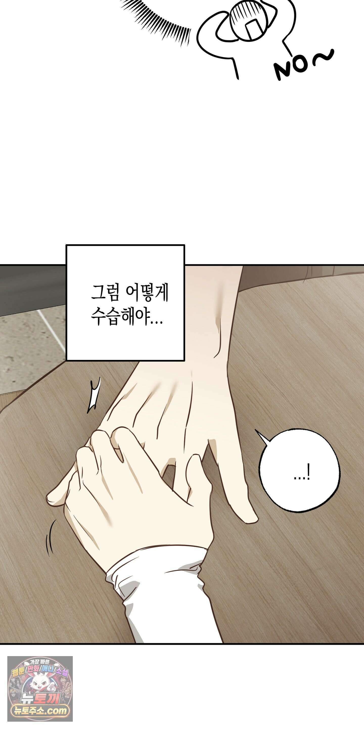 더블 데이팅 1화 29