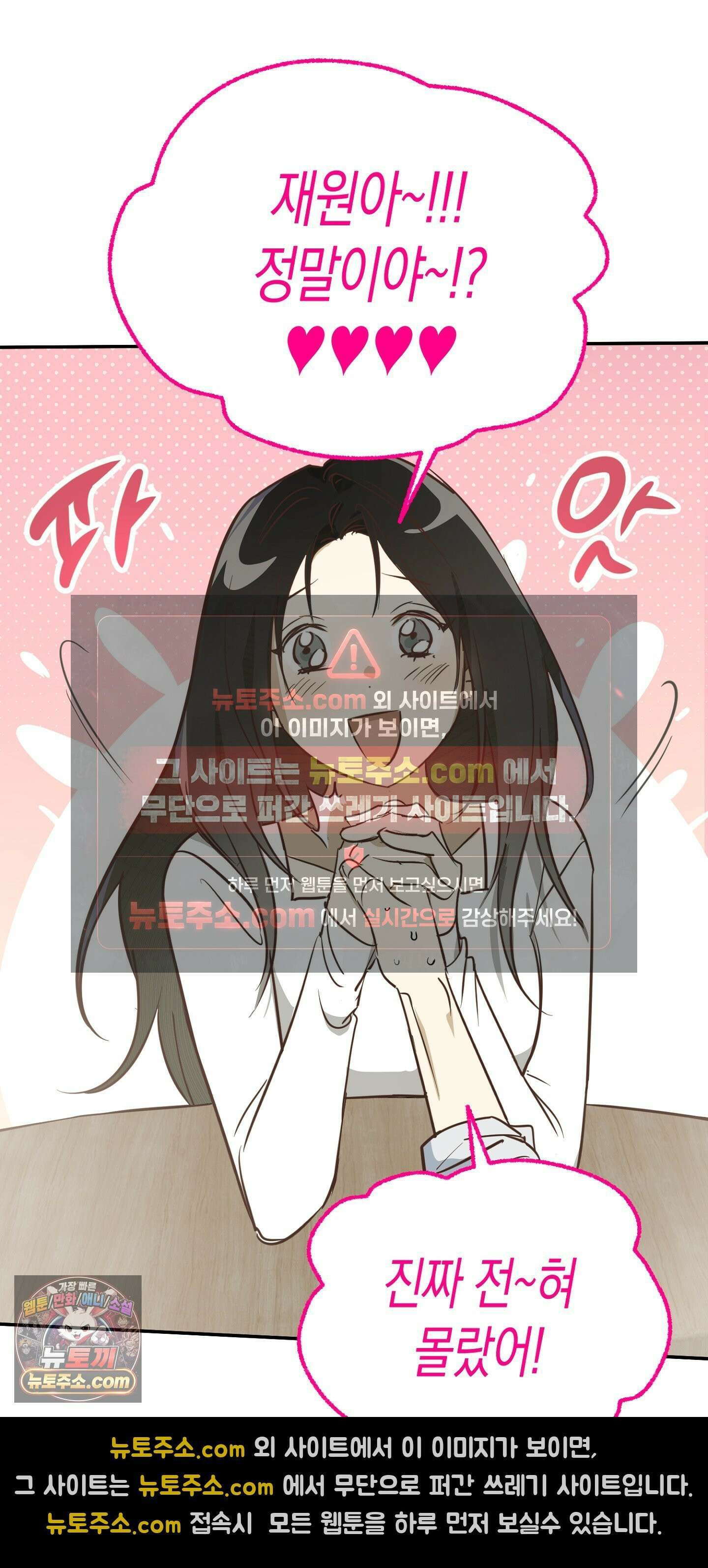 더블 데이팅 1화 30