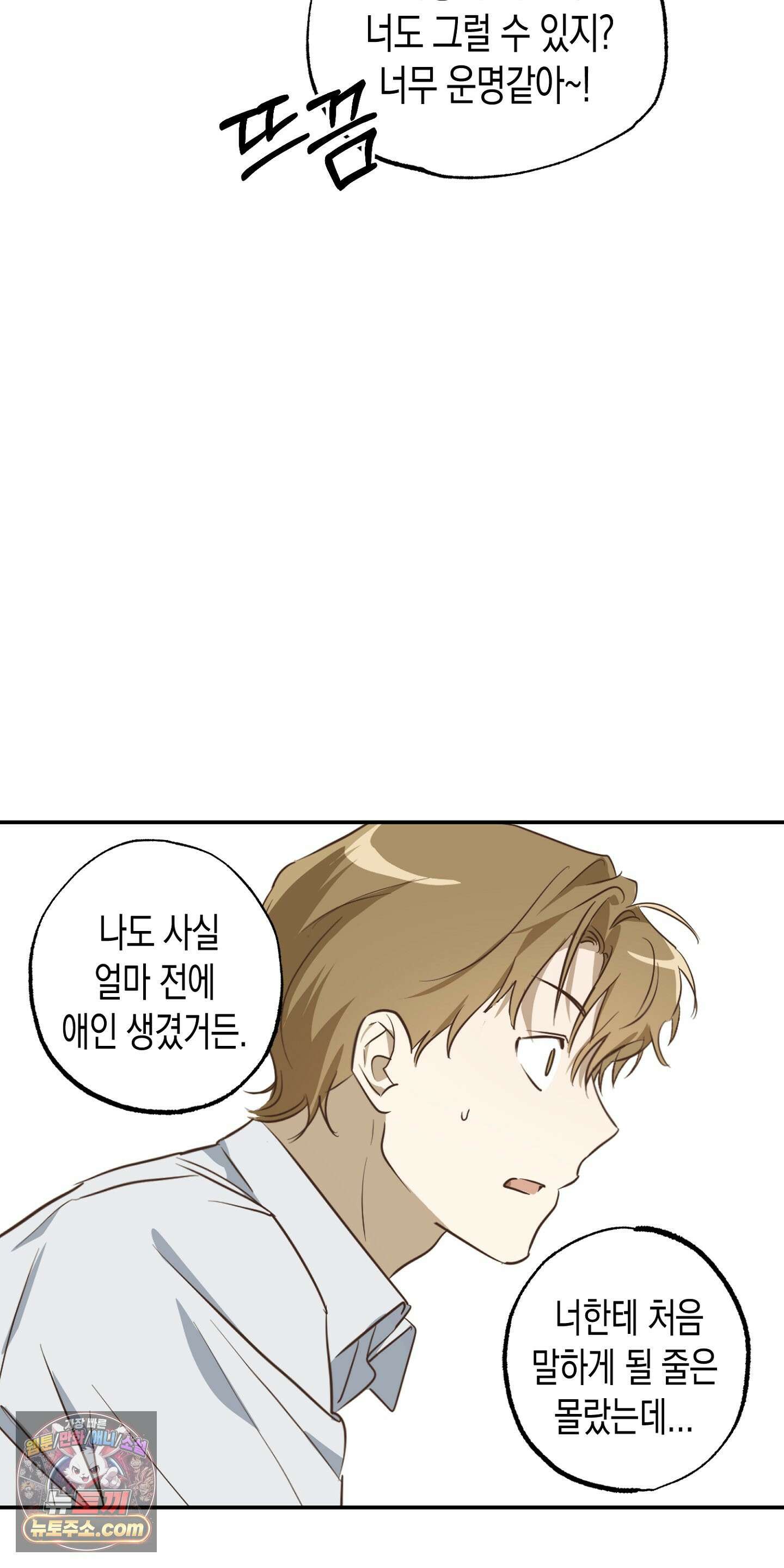 더블 데이팅 1화 32