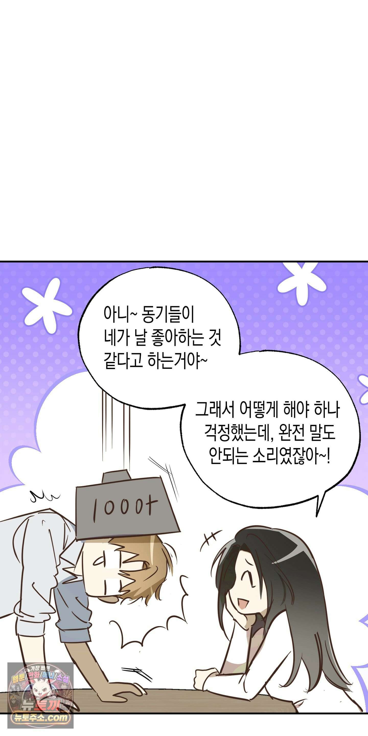 더블 데이팅 1화 33