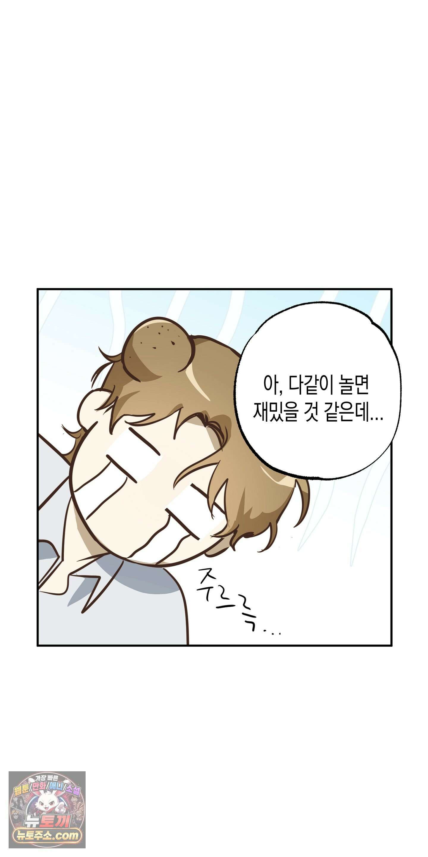 더블 데이팅 1화 34