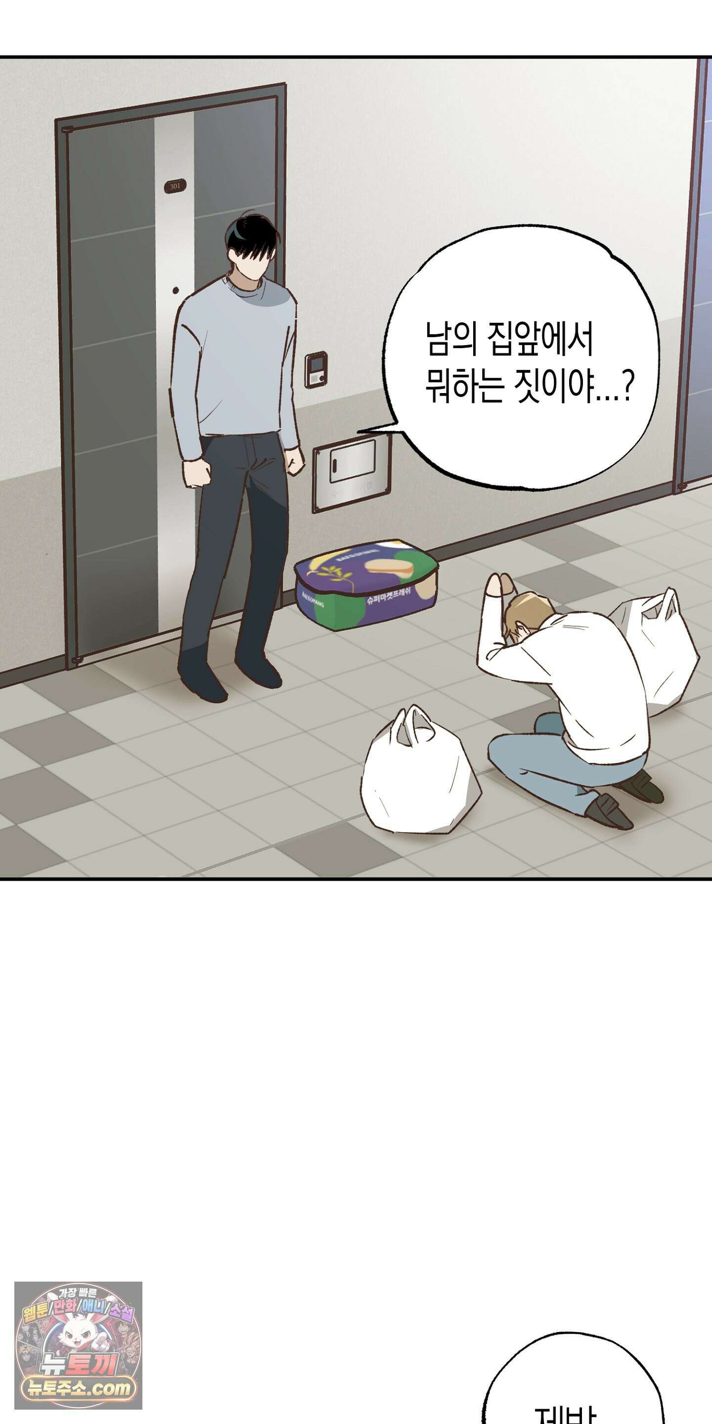 더블 데이팅 1화 41