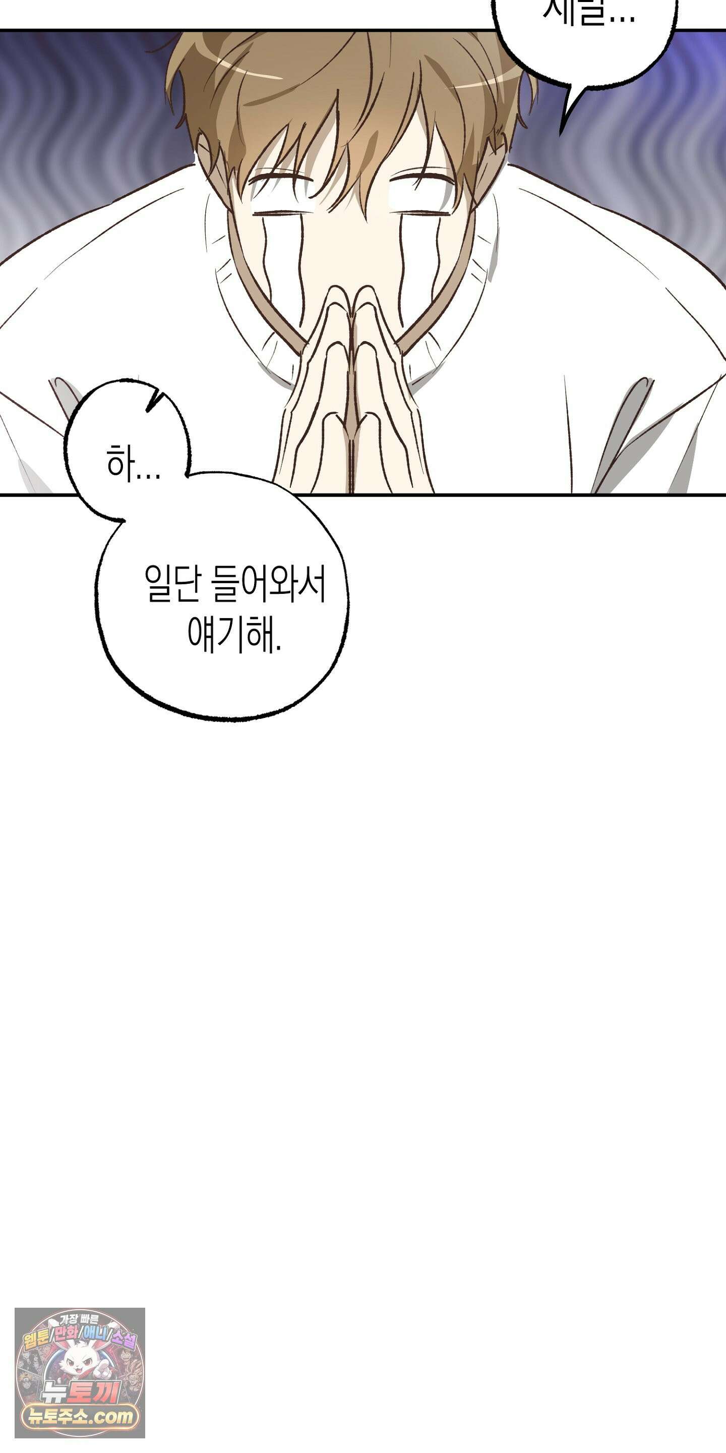 더블 데이팅 1화 42